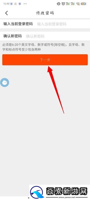手机淘宝怎么改密码