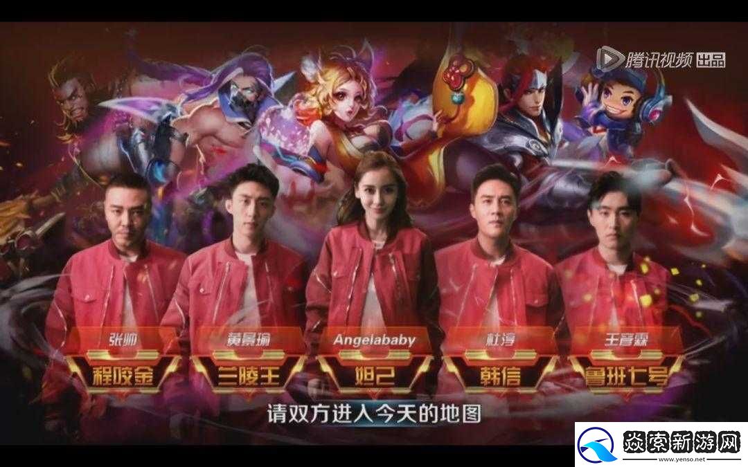 王者出击首期嘉宾阵容大揭秘