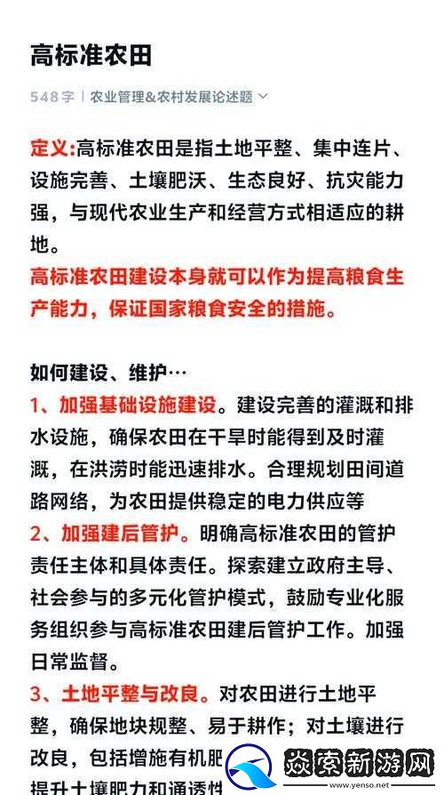 儿耕妈荒废的田