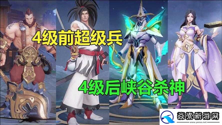 王者出击第二期