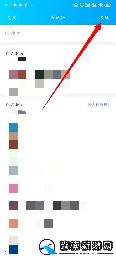 QQ怎么群发消息