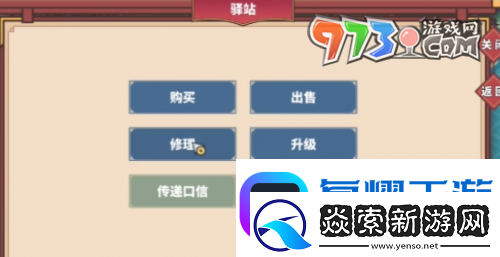 四海一商载具上限怎么提升