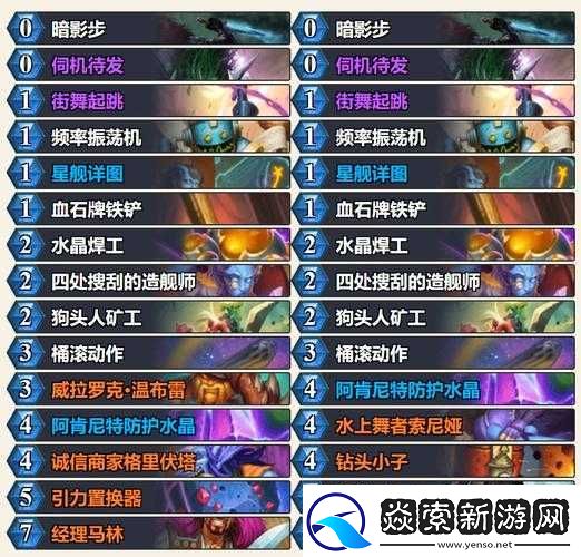 炉石传说新版任务贼如何搭配