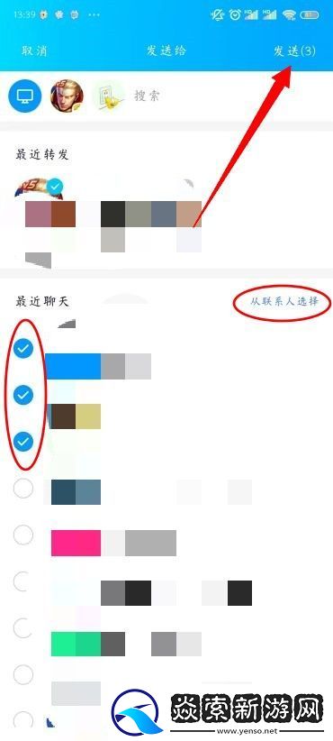 QQ怎么群发消息