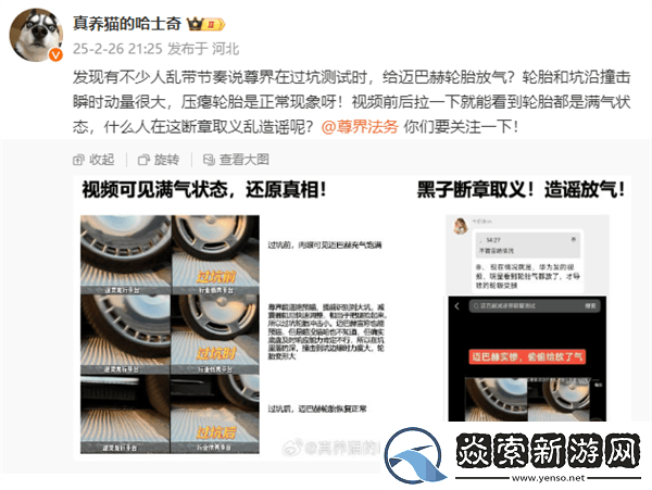 尊界S800对比迈巴赫S级测试风波