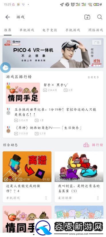 B站分区视频在哪看