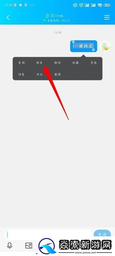 QQ怎么群发消息