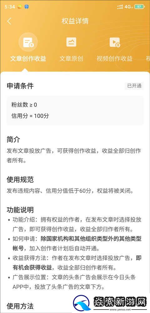 今日头条下载安装app