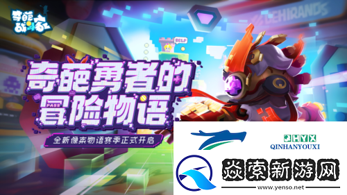 奇葩战斗家跌入像素世界