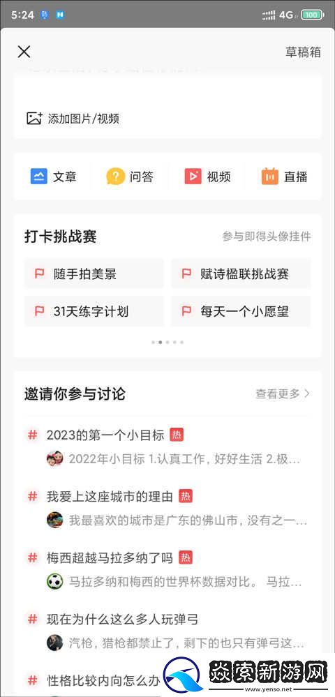 今日头条下载安装app