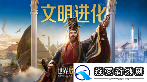 创建海上丝绸路世界启元2纪元定海平波