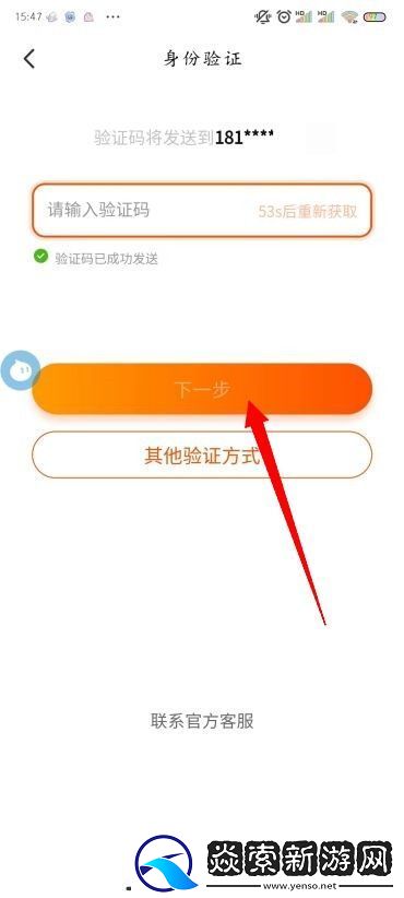 手机淘宝怎么改密码