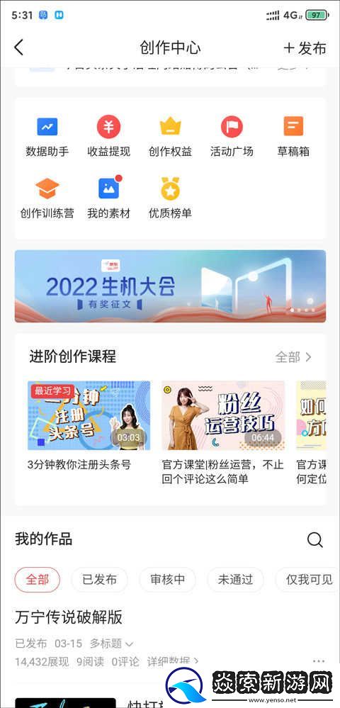 今日头条下载安装app