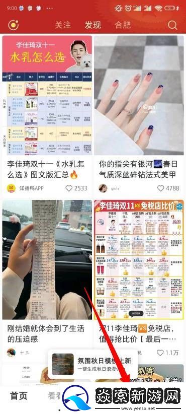 小红书怎么屏蔽别人的消息