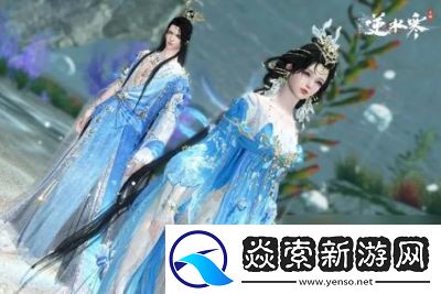 逆水寒手游澄心映光时装获取方法