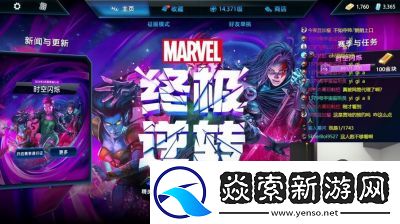 漫威终极逆转公测福利活动分享