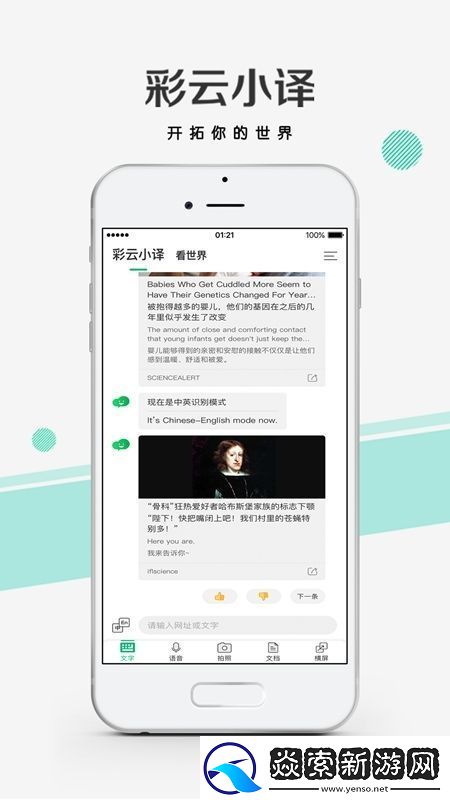 彩云小译最新版2025无广告版