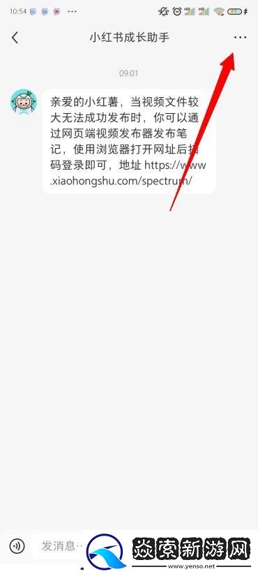 小红书怎么屏蔽别人的消息