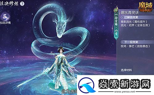 小青上线魔域口袋版蛇年兽绝美降临