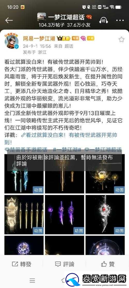 一梦江湖手游修罗真经究竟如何