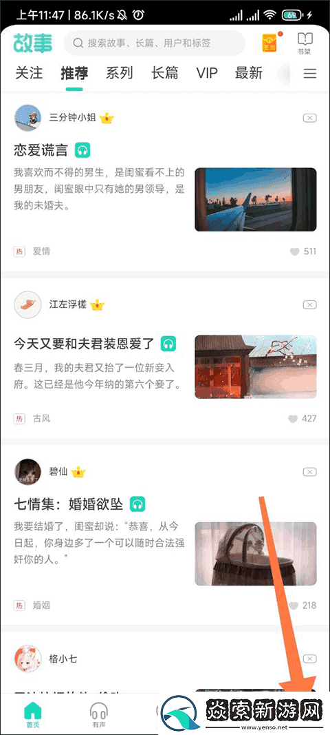 每天读点故事app下载