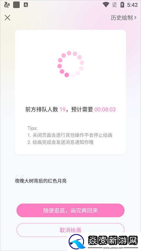 易次元手机版最新下载