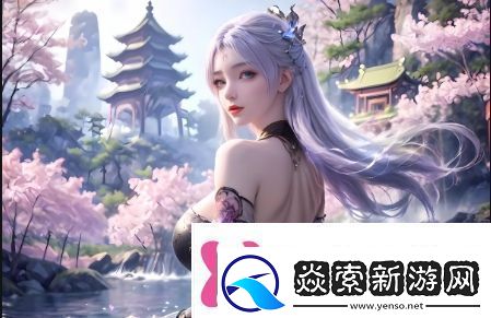 如何通过哔哩哔哩观看少女哔哩哔哩免费高清观看2享受最佳体验