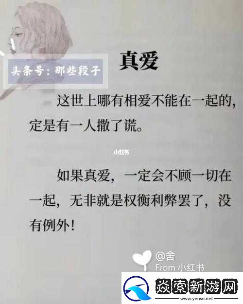 真爱一定能带来快乐吗