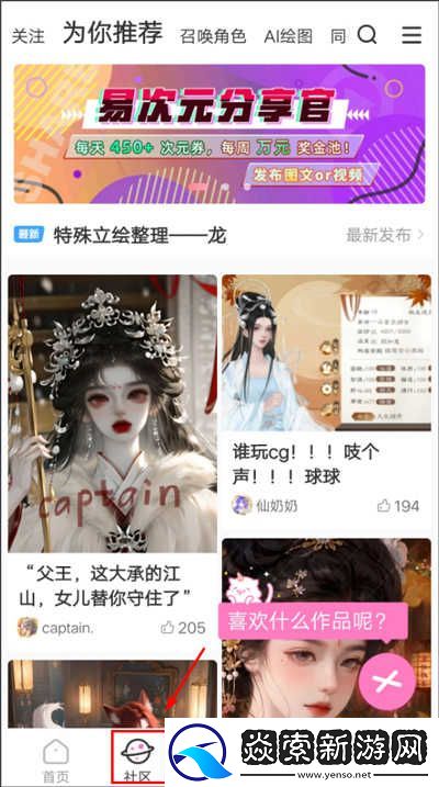 易次元手机版最新下载