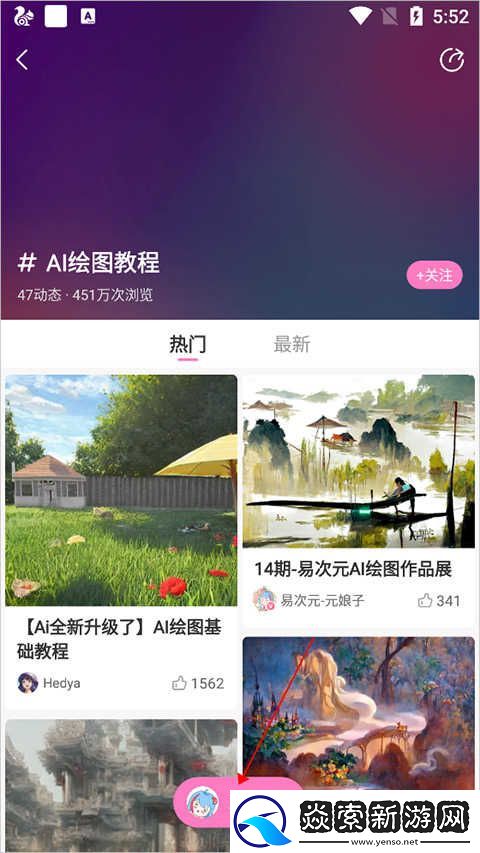 易次元手机版最新下载