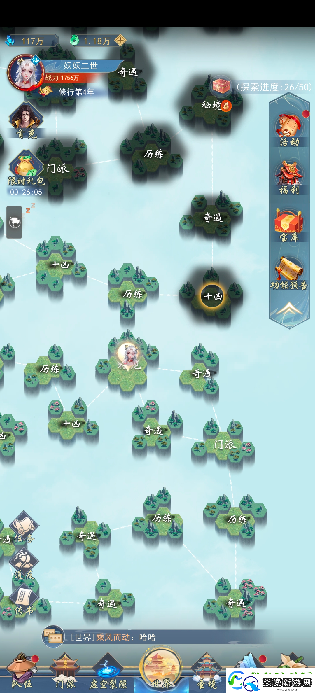 辰东群侠传妖妖大帝二世的开荒记录