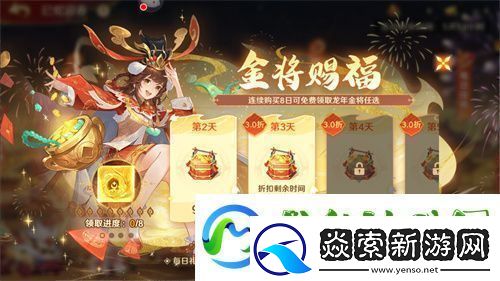 自在西游巳蛇迎春版本即将到来!二周年金将金蝉子招募活动同期复刻!