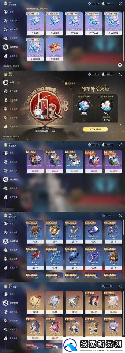 如何高效领取永恒之歌礼包并精通资源管理艺术