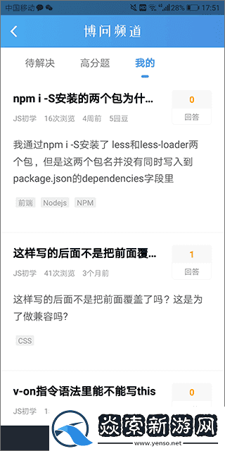 博客园官网下载