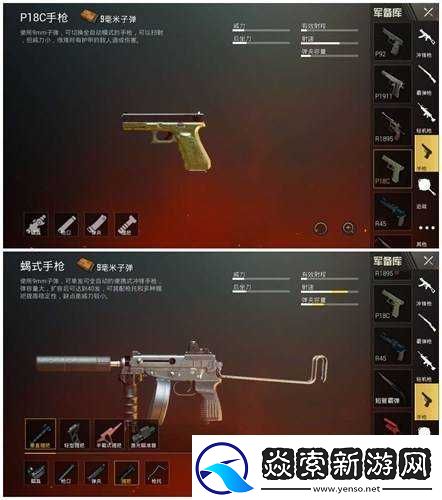 绝地求生手游中