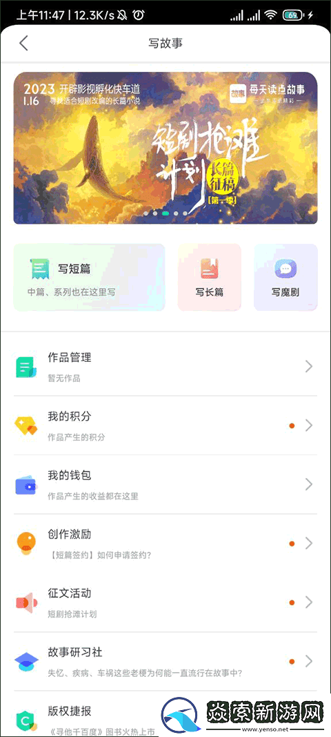 每天读点故事app下载