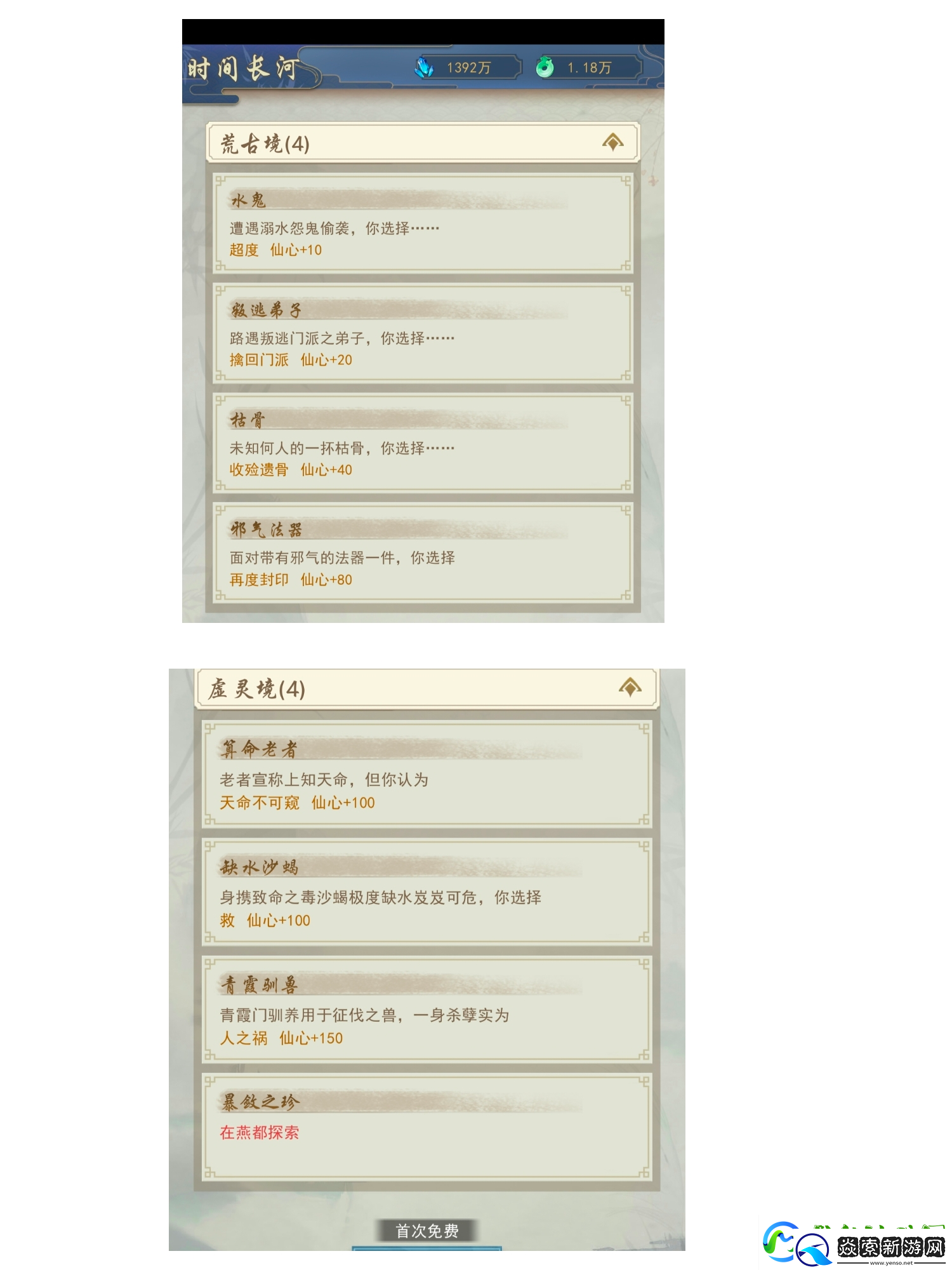 辰东群侠传妖妖大帝二世的开荒记录