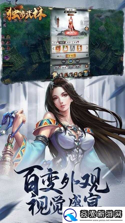 独步武林手游礼包大放送