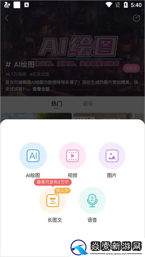 易次元手机版最新下载