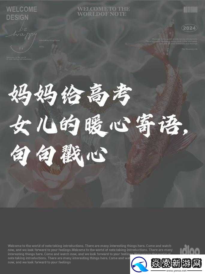 陪读妈妈为高考奖励
