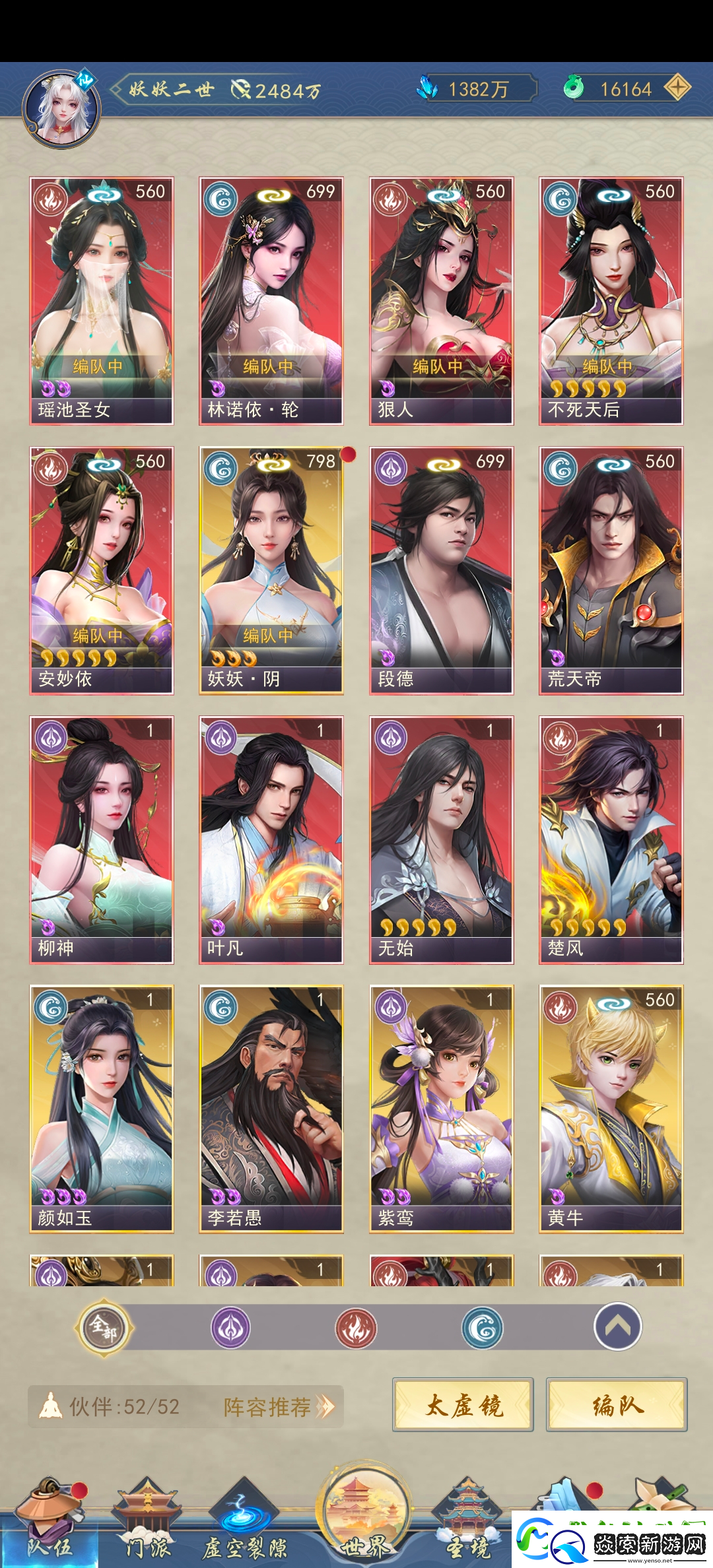 辰东群侠传妖妖大帝二世的开荒记录