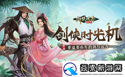 那些年很武侠的梦