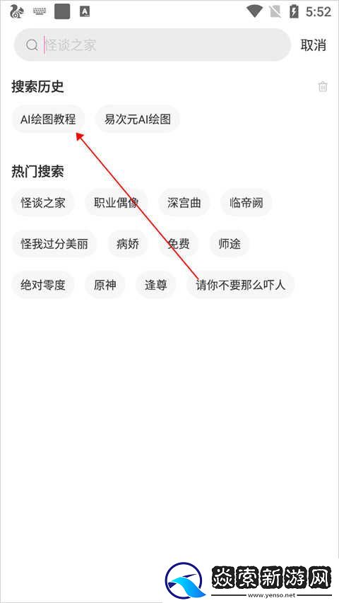 易次元手机版最新下载