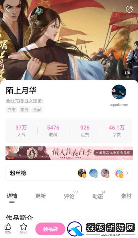 易次元手机版最新下载