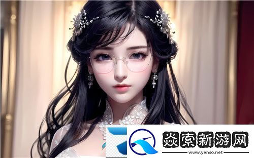 原神流片动漫到底好在哪里为什么粉丝都说“被到爽”！揭秘游戏与动漫的奇妙联动^完美体验