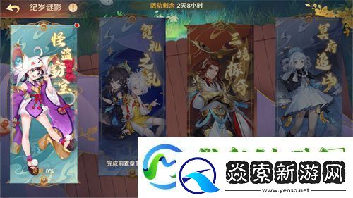 自在西游巳蛇迎春版本即将到来!二周年金将金蝉子招募活动同期复刻!