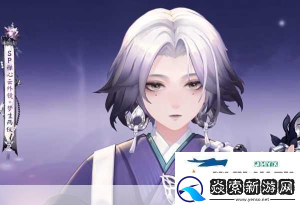 阴阳师禅心云外镜皮肤购买全攻略