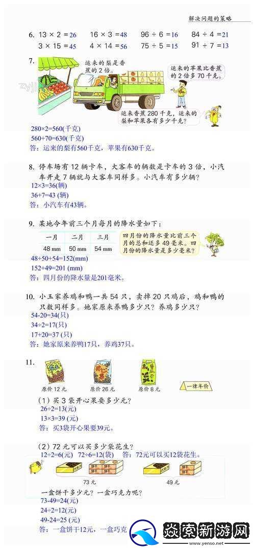 第77关究竟说了啥