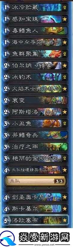 炉石传说暗影崛起新版鱼人萨满卡组代码何在探索其演变史专题