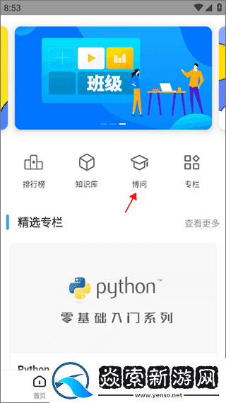博客园官网下载